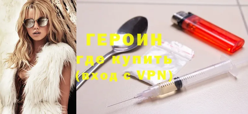 ГЕРОИН Heroin  Ртищево 