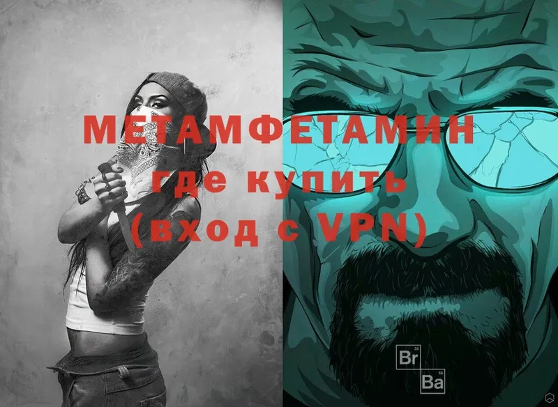 Метамфетамин Methamphetamine  hydra вход  Ртищево 